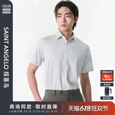 【商场同款】报喜鸟2025夏季新款男士商务正装短袖衬衫上衣衬衣男图片
