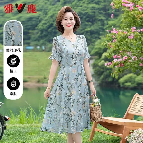 雅鹿妈妈气质连衣裙中长款女装春夏季2024新款洋气印花V领长裙子图片