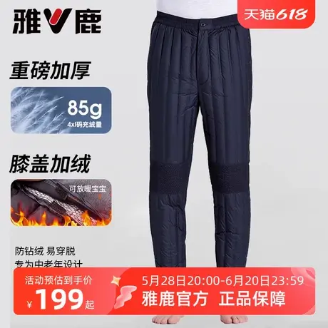 雅鹿中老年人羽绒裤男款大码高腰保暖秋冬加厚内穿羽绒棉裤子打底商品大图