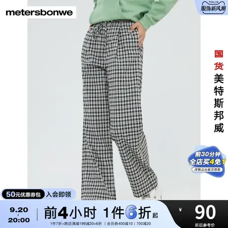 [2件3折]国货美特斯邦威女格纹长裤直筒阔腿春秋简约商务府绸裤商品大图