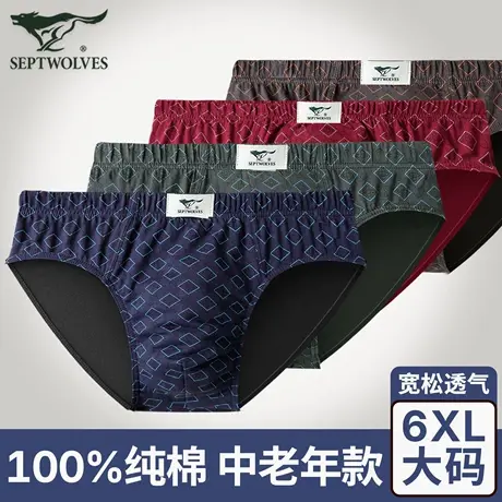 七匹狼中老年男士三角内裤男款纯棉爸爸短裤头全棉质底裤宽松大码商品大图