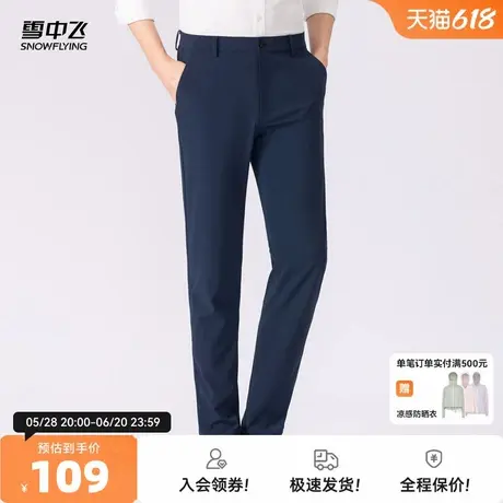 雪中飞2025夏新款纯色直筒男裤长裤商务休闲型男西裤舒适百搭图片