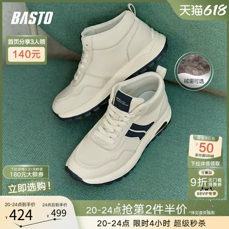 百思图冬季商场新款牛皮高帮运动鞋厚底增高男休闲鞋G5571DD4商品大图
