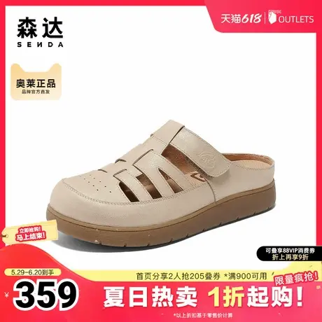 森达罗马鞋女款2025夏季新款外穿舒适厚底休闲凉拖鞋4UR37BT5图片