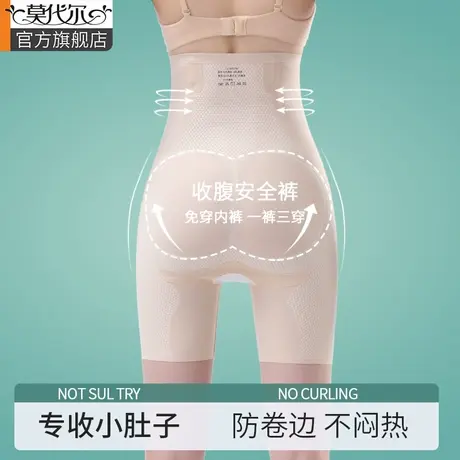收腹提臀裤强力收小肚子产后塑形无痕高腰内裤女翘臀打底安全裤薄图片