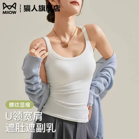莫代尔吊带背心女2025新款春季宽肩遮肚u领内搭螺纹显瘦打底上衣商品大图