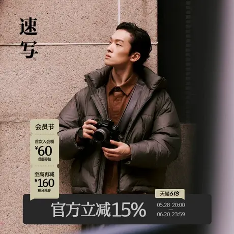 速写男装秋冬新款休闲宽松羽绒服连帽短款轻暖纯色潮时尚舒适外套商品大图