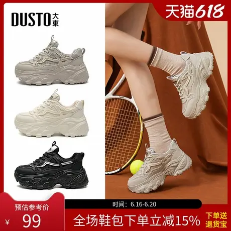 大东女鞋厚底老爹潮鞋2025秋季新款复古网面旅游轻便休闲鞋0385商品大图