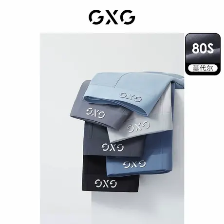 GXG男士内裤【3条装】80支莫代尔无痕内裤夏季冰丝透气父平角裤男商品大图