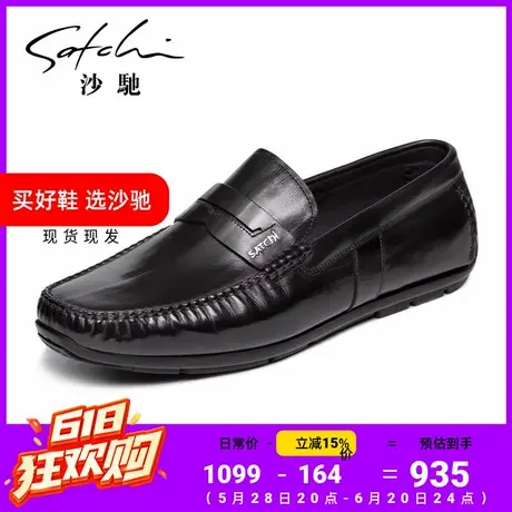 沙驰男鞋旗舰店新款真皮牛皮时尚青年一脚蹬乐福鞋懒人鞋豆豆鞋商品大图