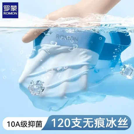 罗蒙2025新款冰丝男士内裤夏季薄款网眼透气内裤男款速干无痕短裤商品大图