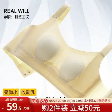 润微内衣女反重力提拉大胸显小防下垂文胸薄款无痕聚拢收副乳胸罩商品大图