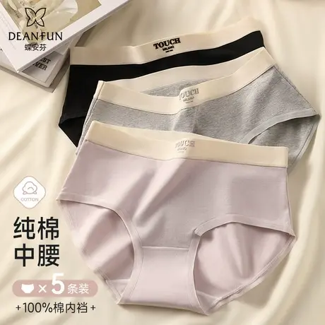 蝶安芬纯棉内裤女士中腰全棉7A抗菌2024新款少女性三角底裤不夹臀商品大图
