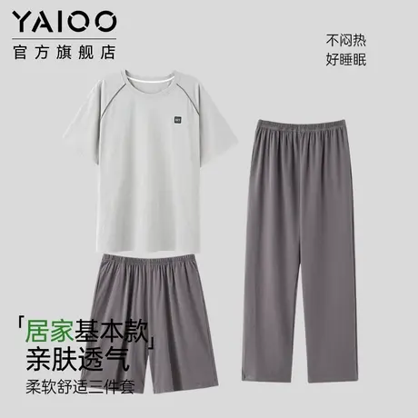 雅鹿男士莫代尔睡衣套装夏季薄款短袖家居服三件套可外穿大码宽松商品大图