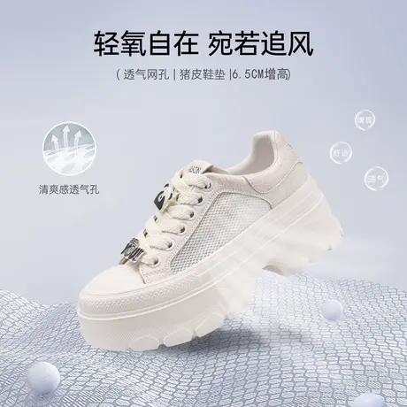 哈森厚底增高网面透气小白鞋女鞋2025夏季爆款百搭舒适休闲板鞋商品大图