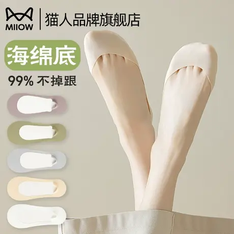 猫人袜子女短袜船袜女纯棉海绵底吸汗防滑不掉跟轻薄透气2025新款商品大图