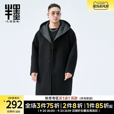 半墨中长款毛呢大衣男连帽宽松2023冬季新款撞色风衣外套大码男装图片