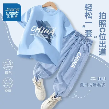 真维斯童装儿童套装夏季男孩短袖两件套夏装2025新款男童休闲衣服商品大图