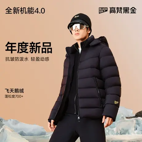 【高梵黑金鹅绒服】机能4.0二倍暖2024新款冬季防寒短款羽绒服男商品大图