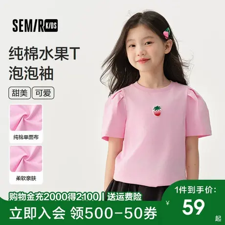 森马儿童短袖T恤2025夏季新款纯棉泡泡袖上衣甜美可爱女童装宽松商品大图