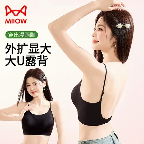 猫人大U美背内衣2025新款爆款无钢圈胸罩小胸聚拢夏季薄款文胸女商品大图