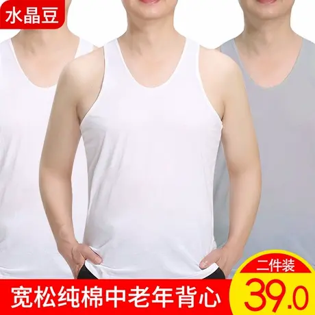 父亲背心男纯棉宽松中老年夏季吊带跨栏运动老人汗衫薄款打底全棉商品大图