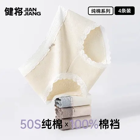 健将内裤女士纯棉三角裤运动透气全棉裆底裤大码女式性感高级裤衩商品大图