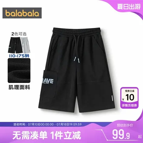 【商场同款】巴拉巴拉男童裤子中大童宝宝短裤夏季儿童运动中裤薄图片