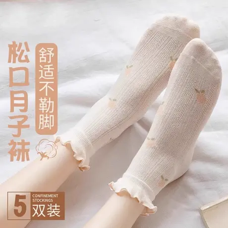 猫人月子袜子女夏季薄款产后孕妇松口不勒花边网眼透气睡眠中筒袜商品大图