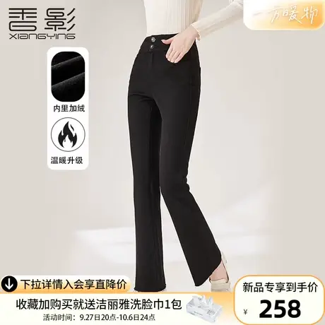 香影黑色微喇牛仔裤女高腰2023冬季新款毛边长裤加绒显瘦休闲裤子图片