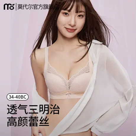 文胸内衣小胸聚拢无钢圈收副乳调整型胸罩性感蕾丝防外扩胸罩女士图片