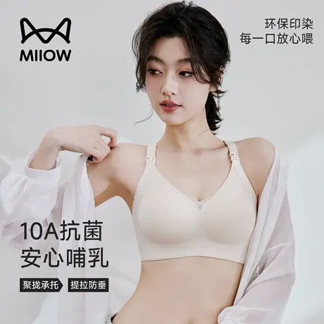猫人孕妇哺乳内衣女夏薄款防下垂聚拢产后喂奶专用防溢乳大码文胸商品大图
