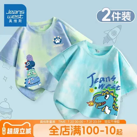 真维斯童装男童短袖t恤儿童2025新款扎染半袖男孩夏季纯棉体恤衫图片