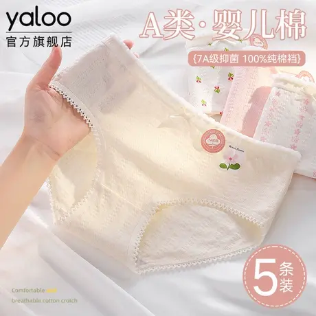 雅鹿纯棉内裤女7a级抗菌全棉档2025新款透气甜美少女生中腰三角裤商品大图