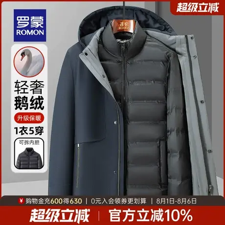 【鹅绒一衣五穿】罗蒙男士可拆内胆羽绒服2025秋冬新款中长款外套商品大图