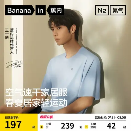 王一博同款蕉内氮气505Dry家居服速干2025新款女夏季短袖男士睡衣商品大图