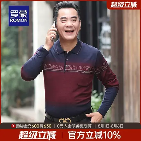 罗蒙男士撞色提花商务翻领针织衫2025秋季新款中老年爸爸装毛衣男商品大图