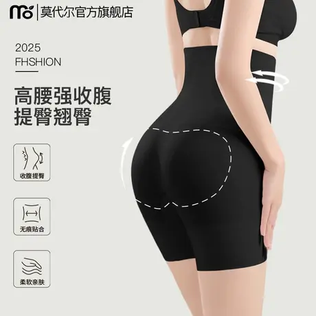 高腰收腹提臀安全裤女防走光强力收小肚子产后塑形翘臀无痕打底裤商品大图