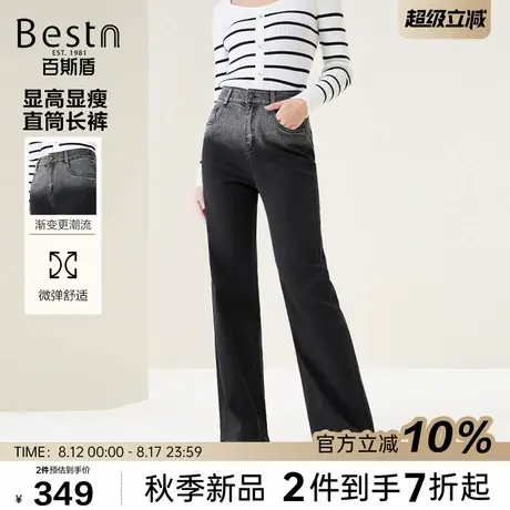 百斯盾官方女装牛仔裤2025年秋款时尚渐变易搭遮挡显瘦直筒牛仔裤商品大图