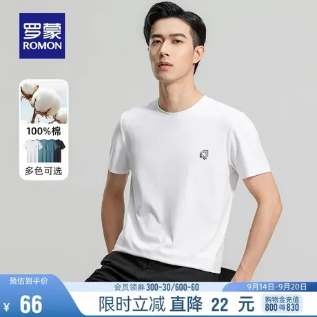 【纯棉】罗蒙男士百搭短袖T恤2023夏季薄款时尚简约圆领印花上衣商品大图