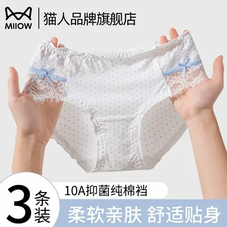 猫人女士内裤纯棉抗菌裆2025新款中腰蕾丝边无痕透气舒适三角短裤商品大图