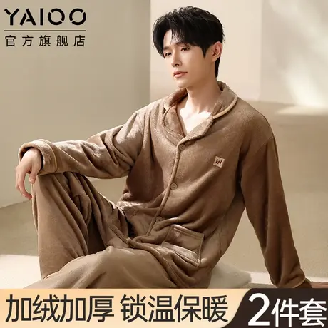 雅鹿珊瑚绒睡衣男士加厚加绒秋冬可外穿大码法兰绒家居服套装新款商品大图