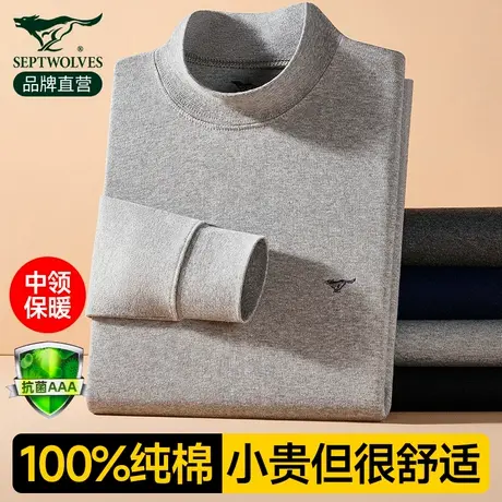 七匹狼保暖内衣男士纯棉打底中高领上衣衬裤全棉秋衣秋裤套装冬季商品大图