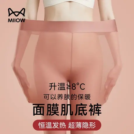 猫人美肤秋裤女士打底裤超薄丝袜玻尿酸无痕恒温肌底裤面膜保暖裤商品大图