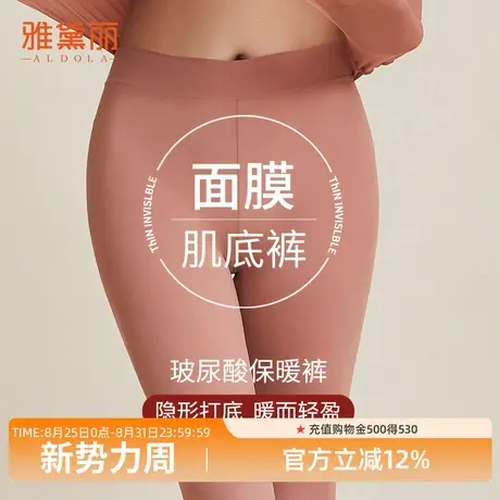 雅黛丽秋裤女薄款肌底保暖裤2025新款玻尿酸内穿打底线裤秋冬季图片