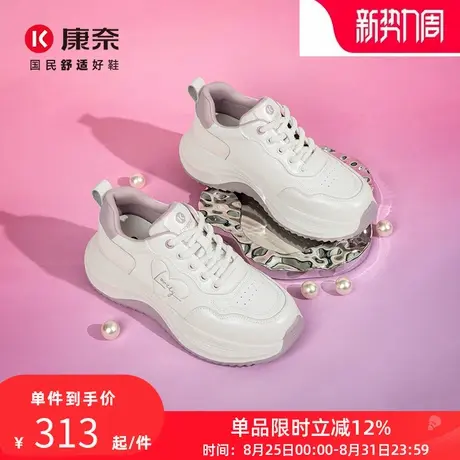 康奈女鞋2025秋季新款真皮厚底老爹鞋女百搭耐磨底软面轻便休闲鞋图片
