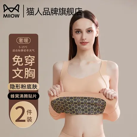 猫人粉底液肤色保暖背心带胸垫无痕隐形秋衣秋裤女吊带打底衫内衣图片