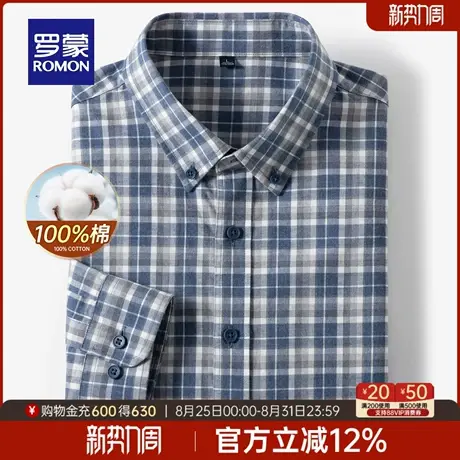 【纯棉磨毛】罗蒙男士长袖格纹衬衫2025秋季新务工装易打理衬衣男图片
