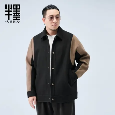 半墨大码男装毛呢夹克男士2024新款原创分割撞色外套宽松胖子冬装商品大图