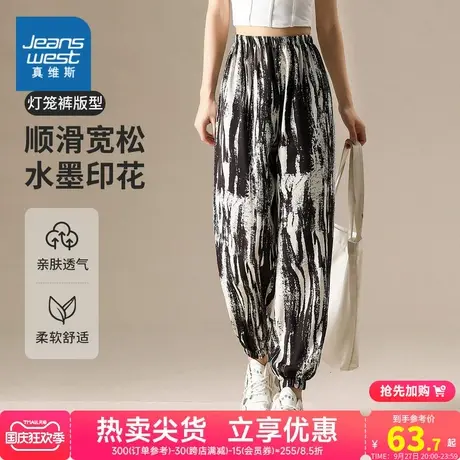 YD真维斯女装2023秋季新款时尚顺滑宽松水墨印花舒适休闲长裤商品大图